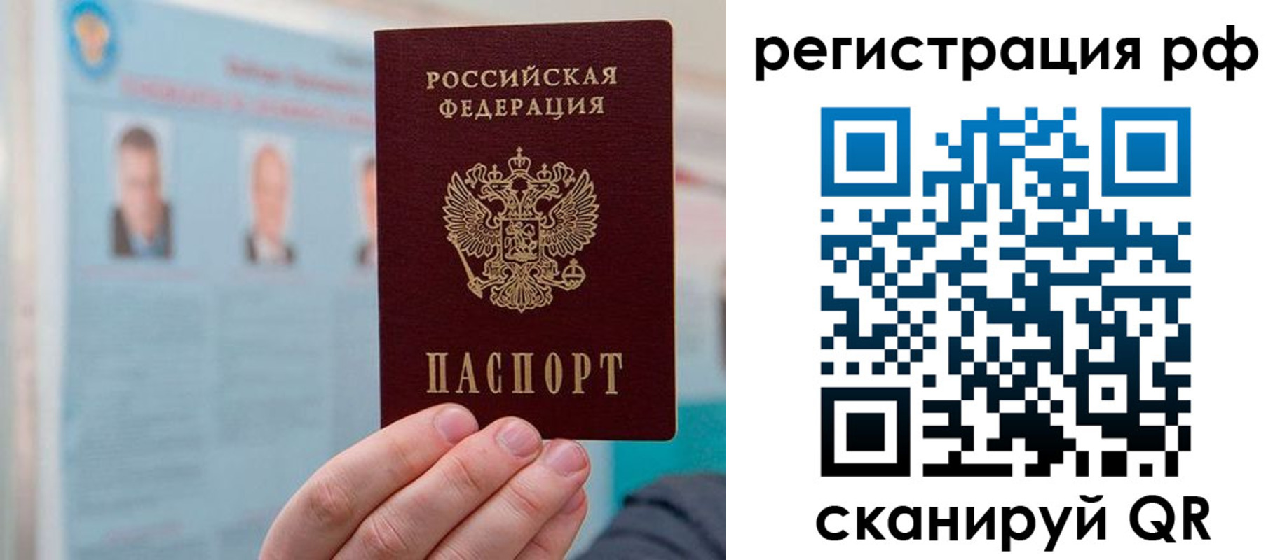 прописка для работы в Сураже