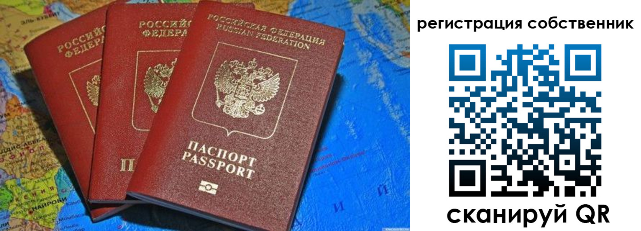 прописка для военкомата в Сураже