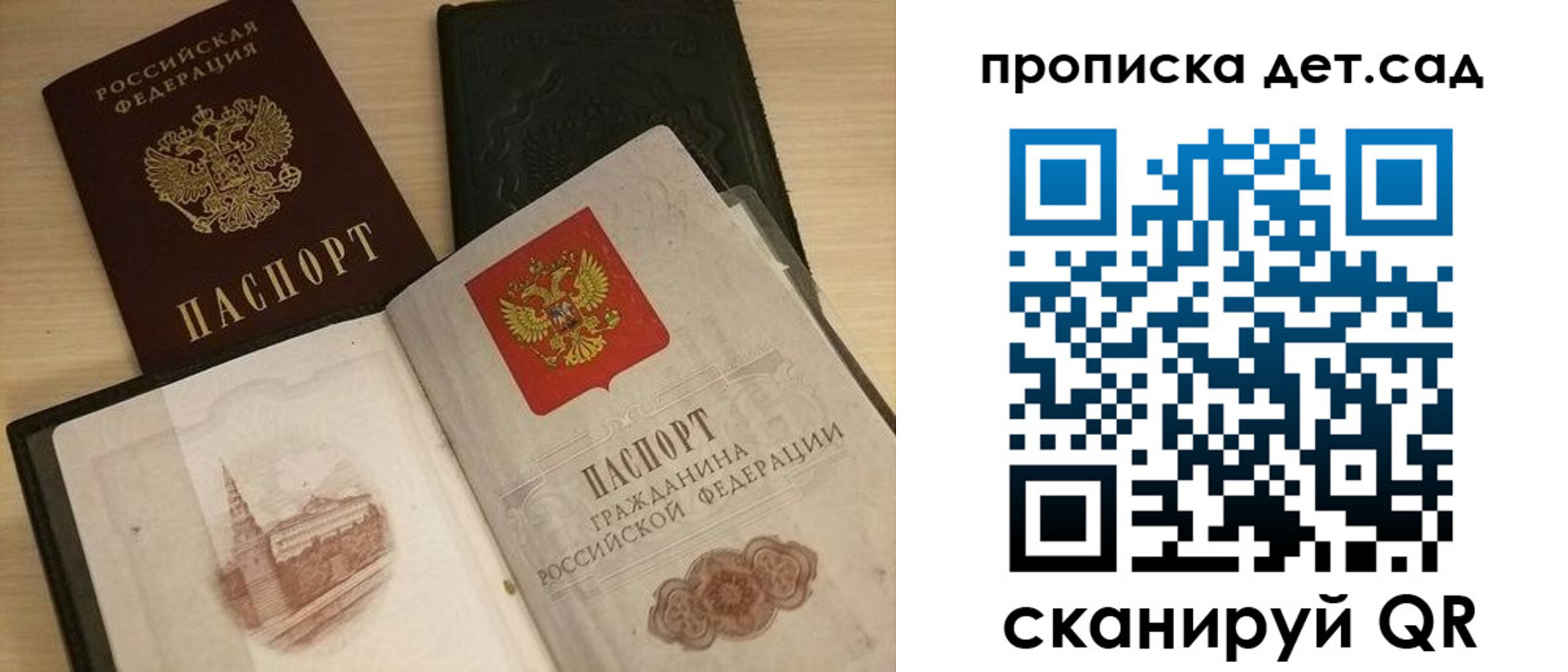 временная регистрация законно в Сураже