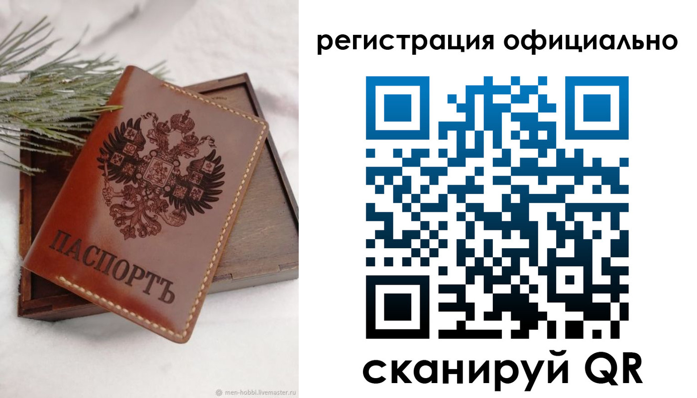 прописка для военкомата в Сураже