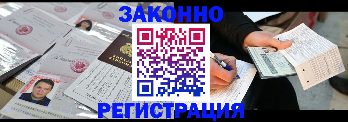временная регистрация в Сураже