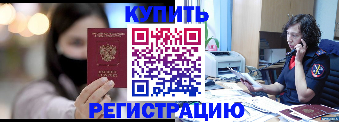 прописка иностранных граждан в Сураже