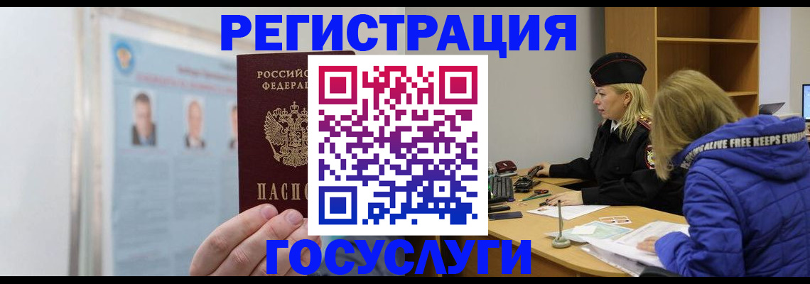 прописка для работы в Сураже