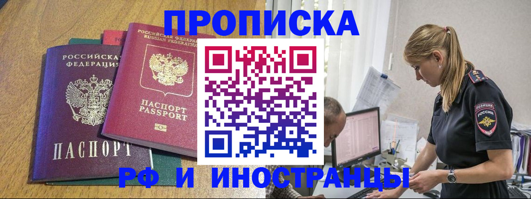 прописка в квартире в Сураже