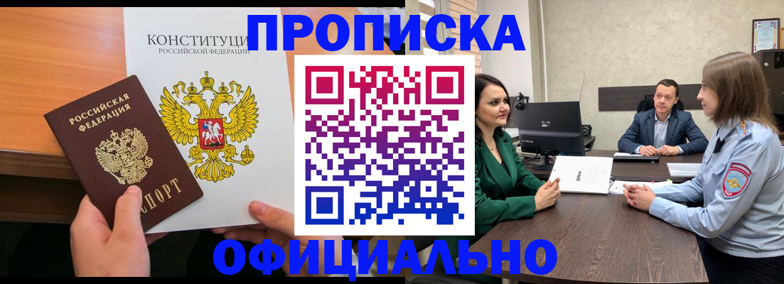 временная регистрация в квартире в Сураже